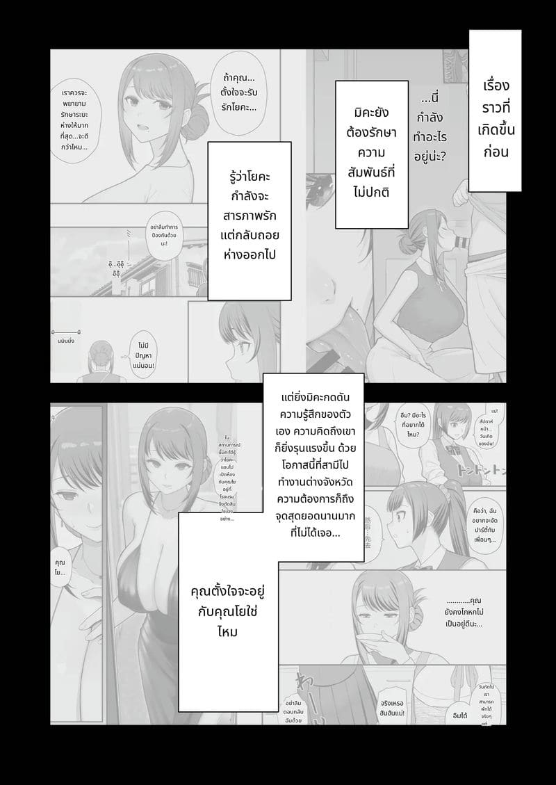 เดทในโรงแรมรักกับแม่ลูก